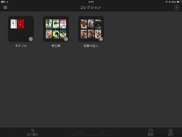Kindleフォルダ整理iPad